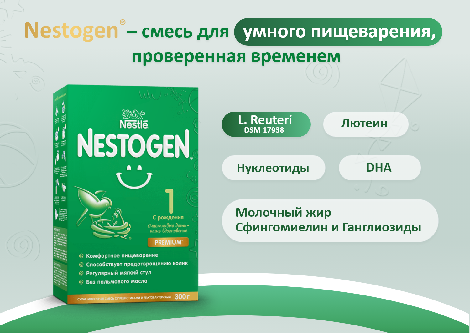 Nestle Nestogen