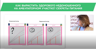 Как вырастить здорового недоношенного на амбулаторном участке?