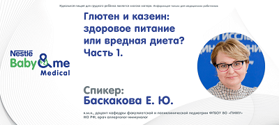 Глютен и&nbsp;казеин: здоровое питание или вредная диета?