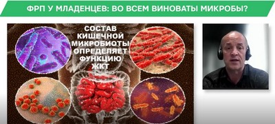 Колики у младенцев: во всем виноваты микробы?