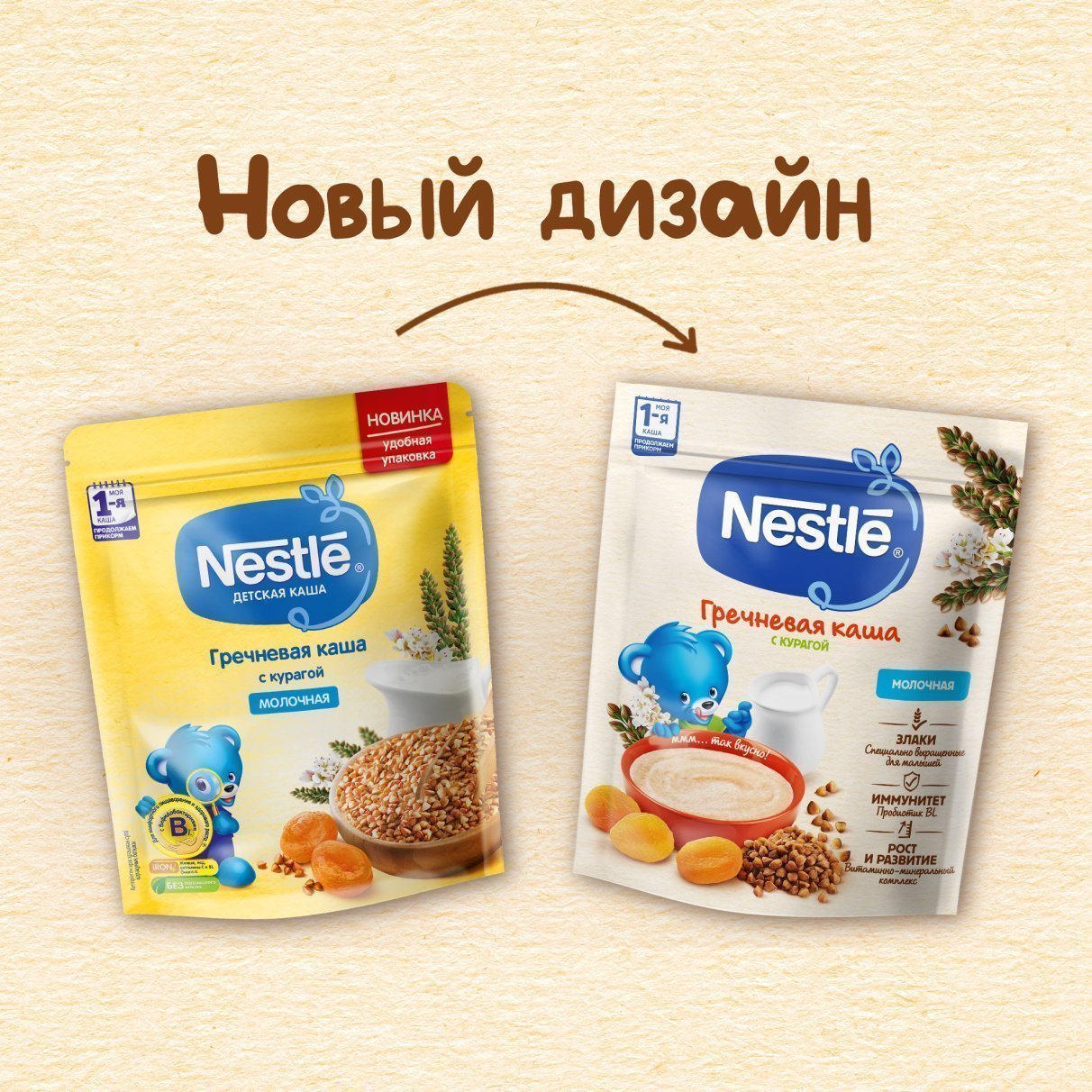 Отзывы о молочной гречневой каше Nestlé® с курагой | Страница 8