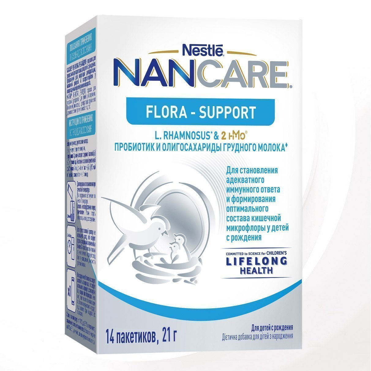 Пробиотик с олигосахаридами грудного молока* NANCARE Flora Support