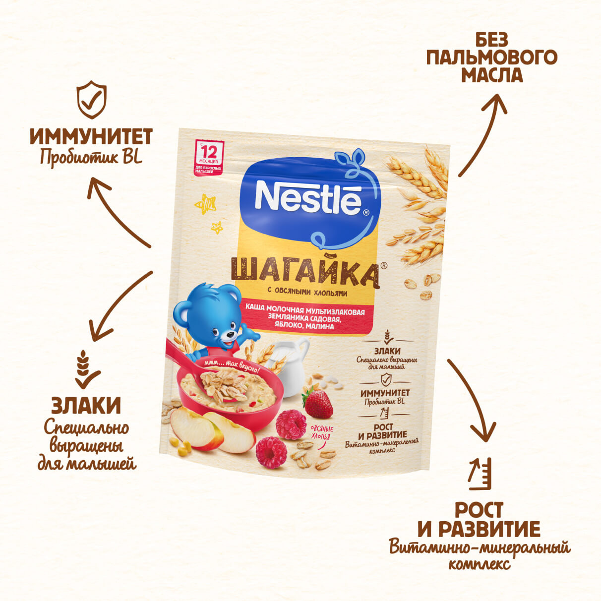 Каша мультизлаковая Nestle Шагайка Молочная с земляникой садовой яблоком малиной с 12 месяцев 190 г