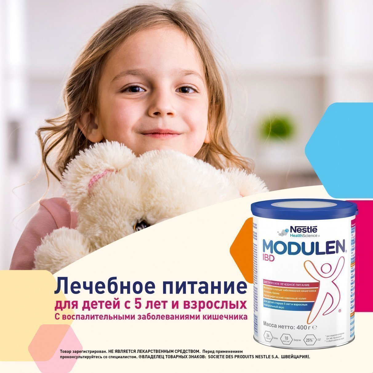 Купить сухую смесь Modulen IBD: состав, способ приготовления