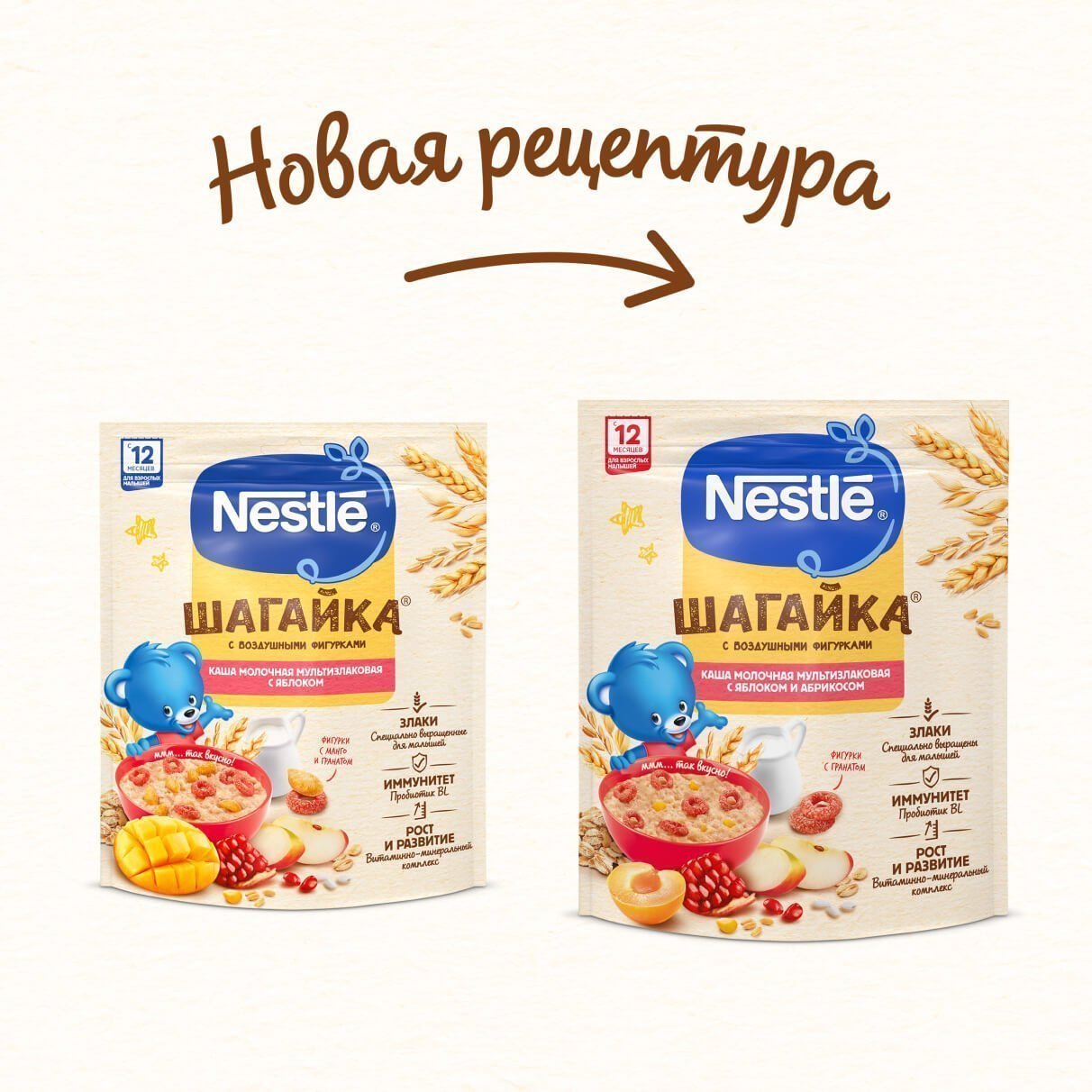 NESTLÉ® ШАГАЙКА® мультизлаковая с яблоком и кусочками абрикоса