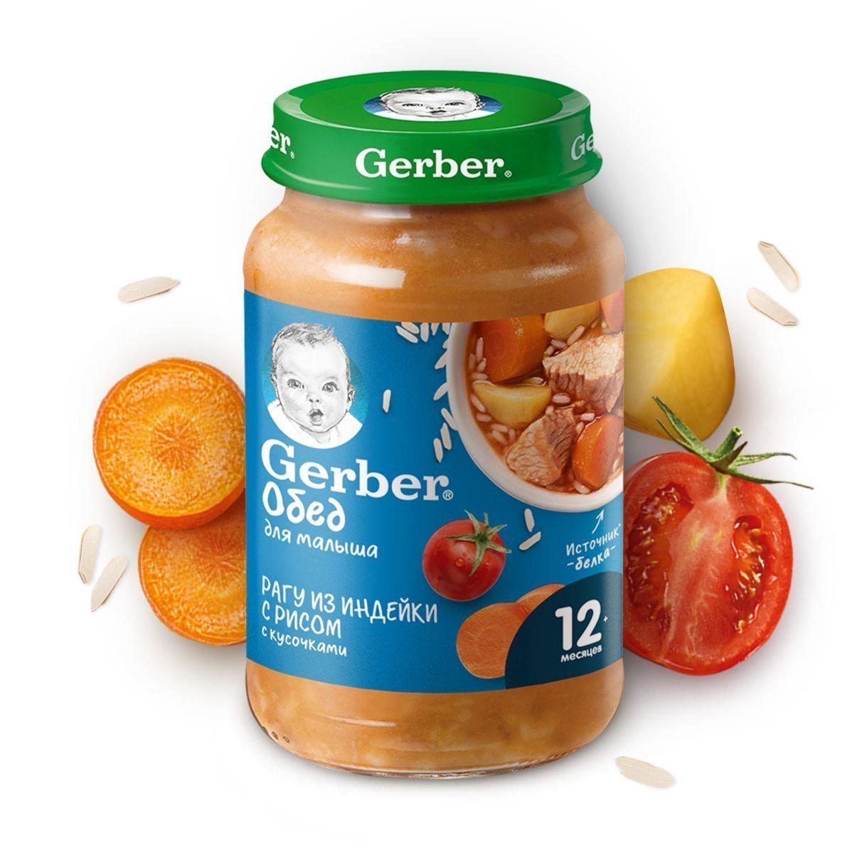 Пюре Gerber мясное, Рагу из индейки с рисом, с 12 месяцев, 190 г