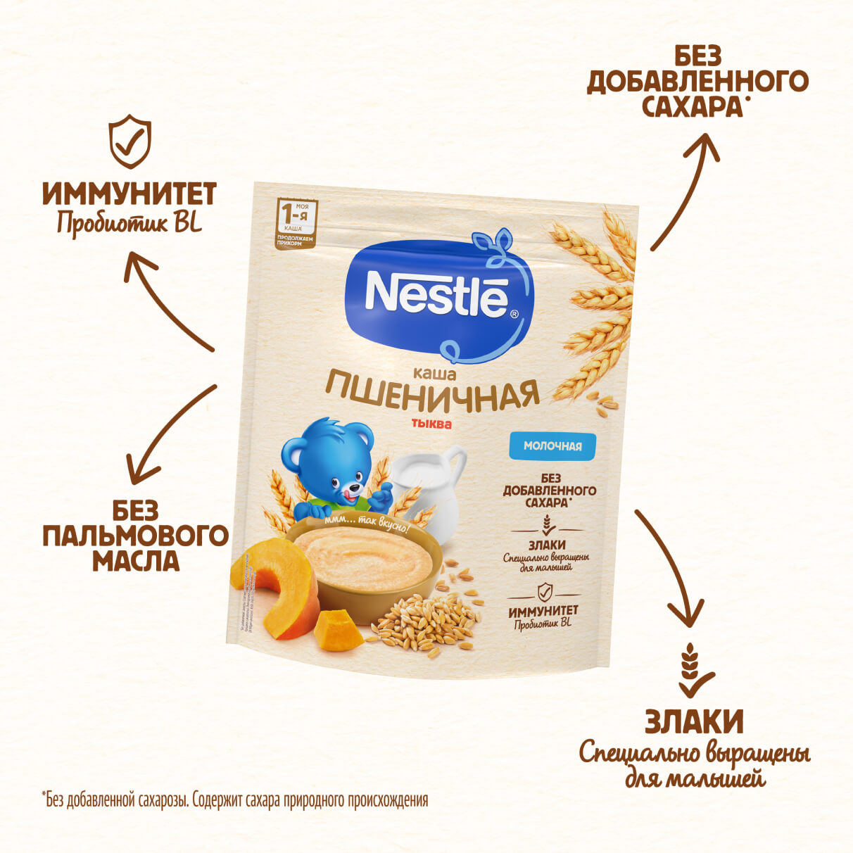 Каша молочная пшеничная Nestle с тыквой, с 5 месяцев, 200 г