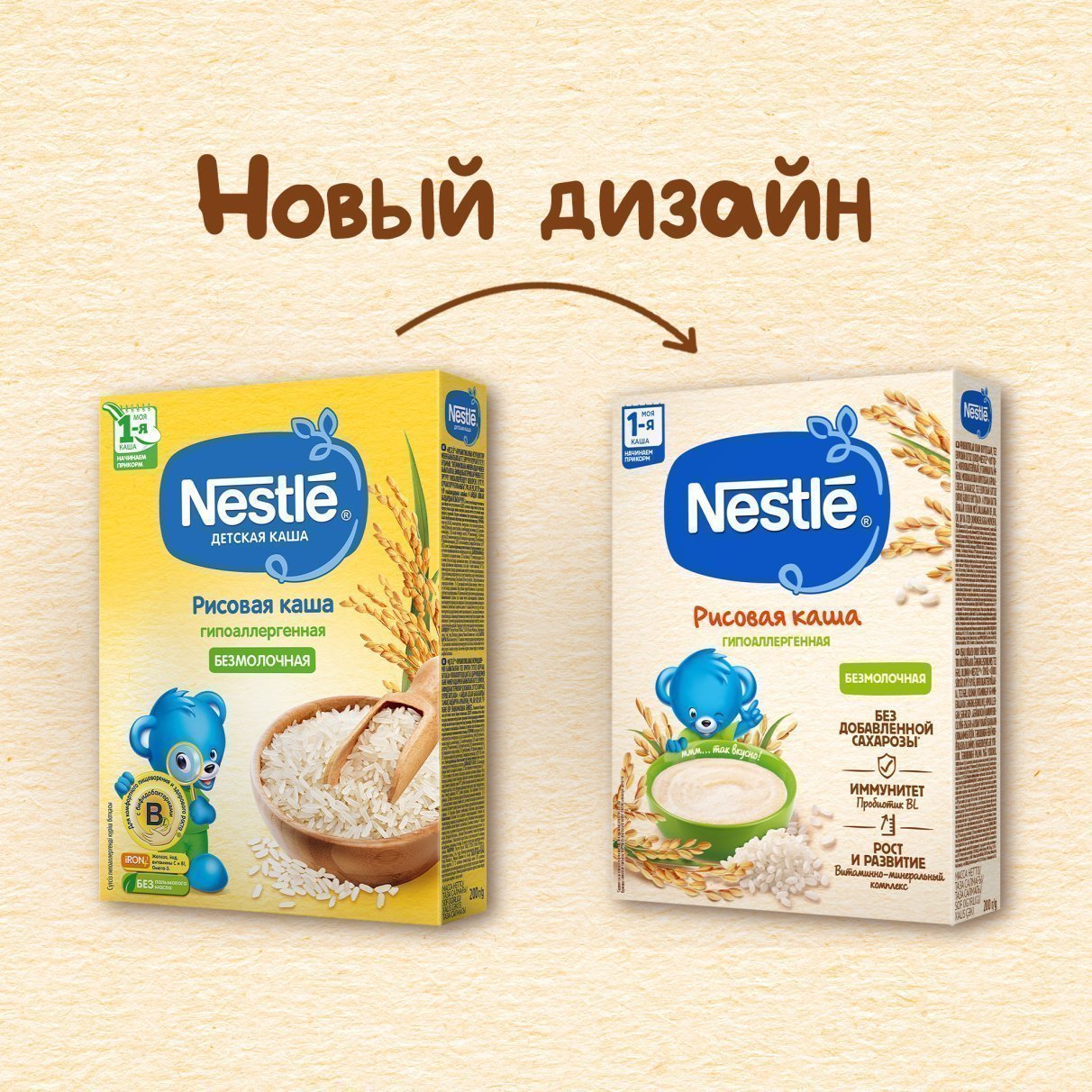 Отзывы о безмолочной рисовой гипоаллергенной каше Nestlé® | Страница 38