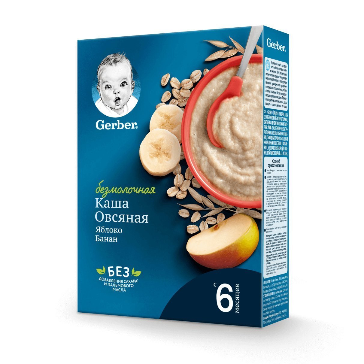 Безмолочная каша Gerber® «Овсяная Яблоко-Банан»