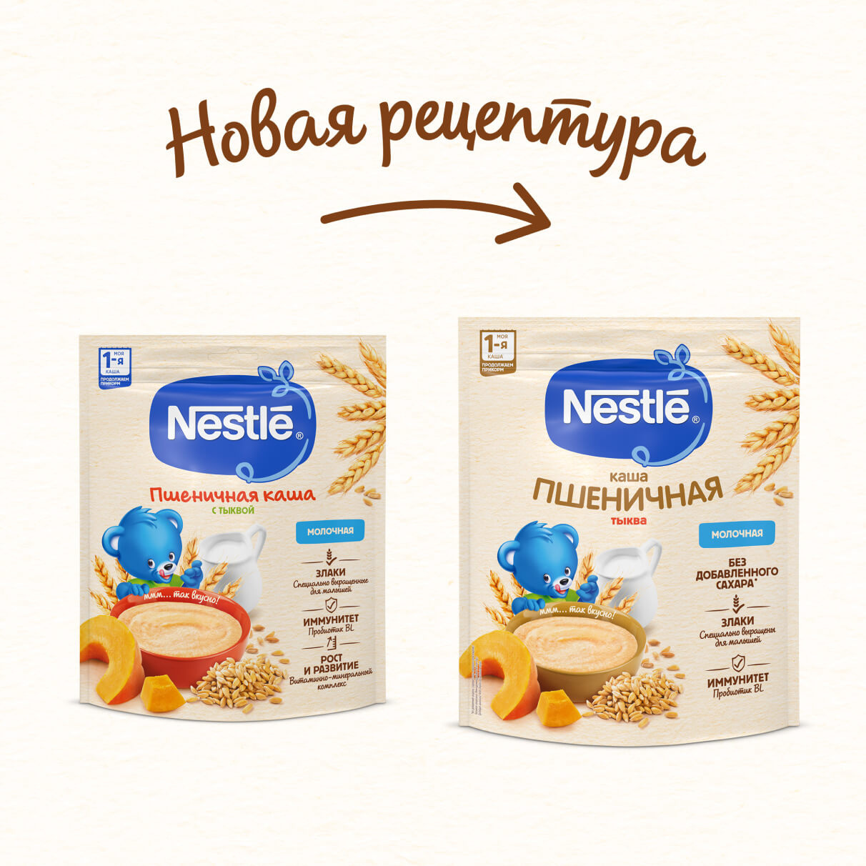 Каша молочная пшеничная Nestle с тыквой, с 5 месяцев, 200 г