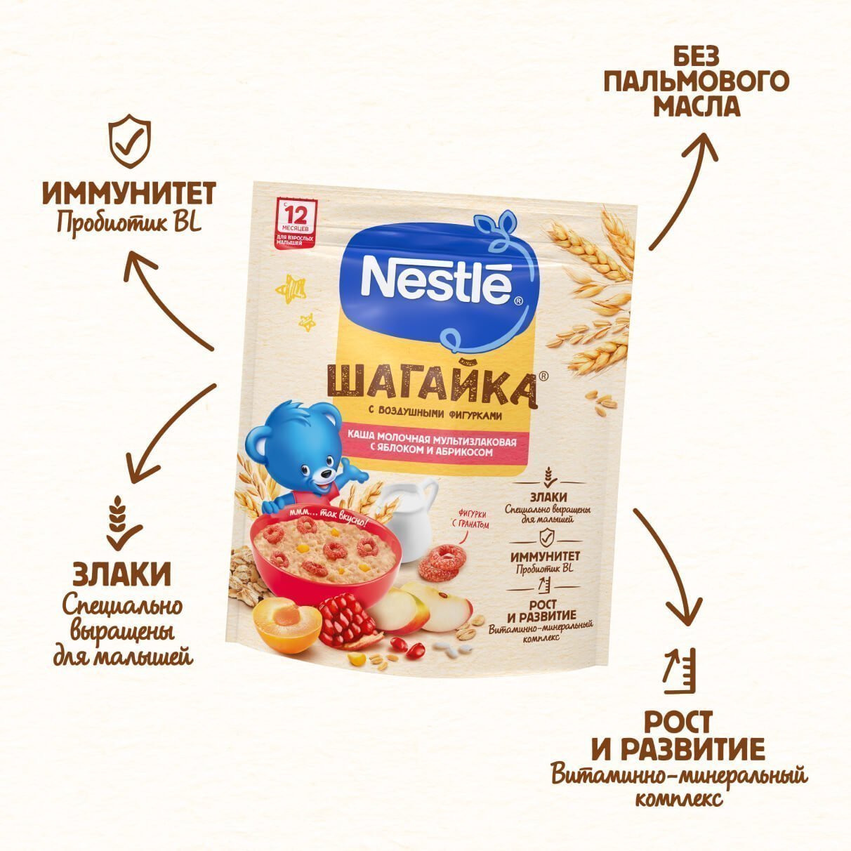 Купить мультизлаковую кашу Nestlé Шагайка с яблоком и кусочками абрикоса