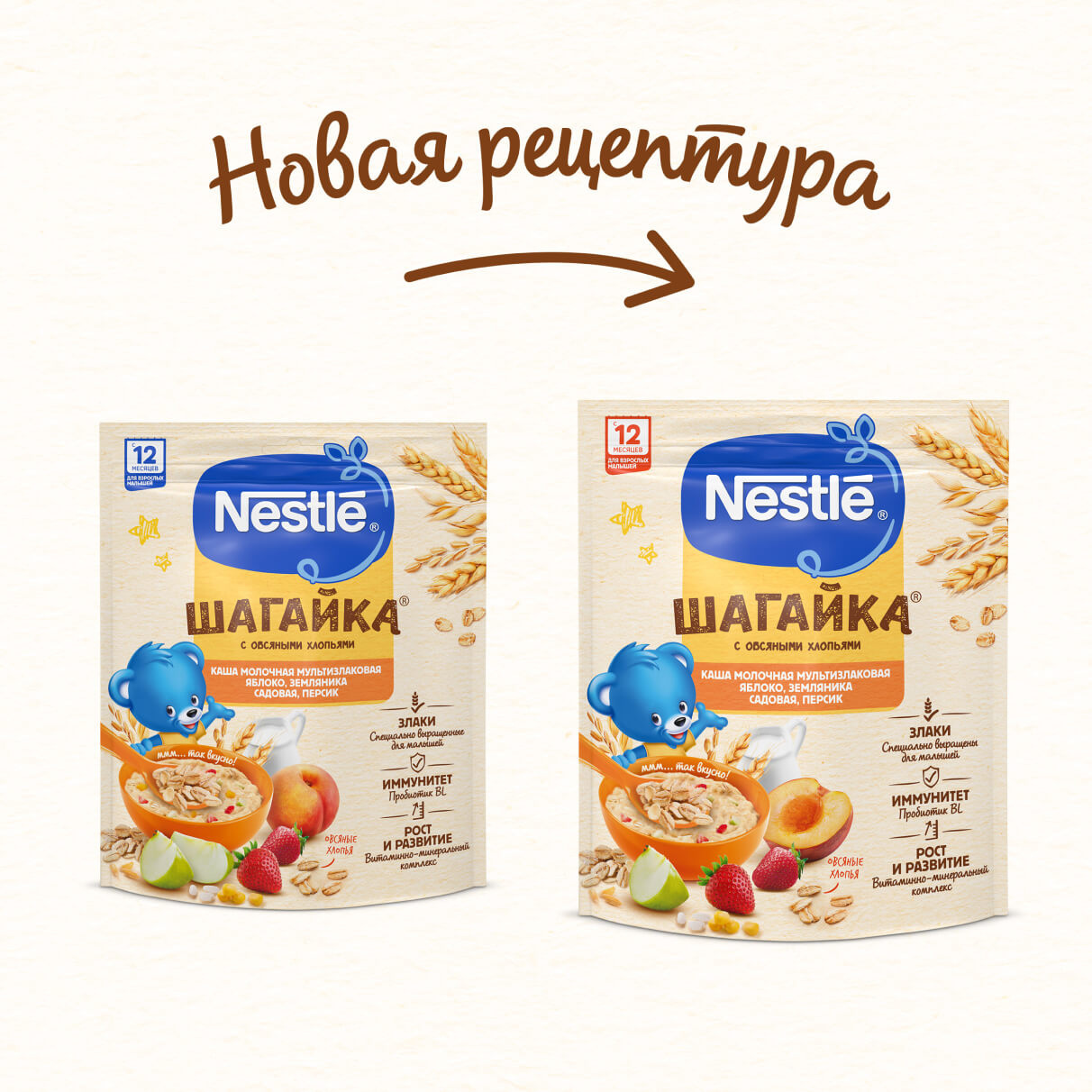 Каша мультизлаковая Nestle Шагайка Молочная с овсяными хлопьями яблоко земляника садовая персик с 12 месяцев 190 г