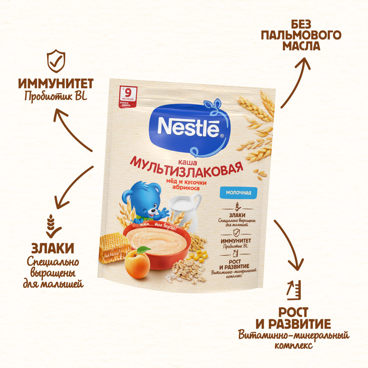 Каша мультизлаковая Nestle молочная с медом и кусочками абрикоса с бифидобактериями BL с 9 месяцев 200 г