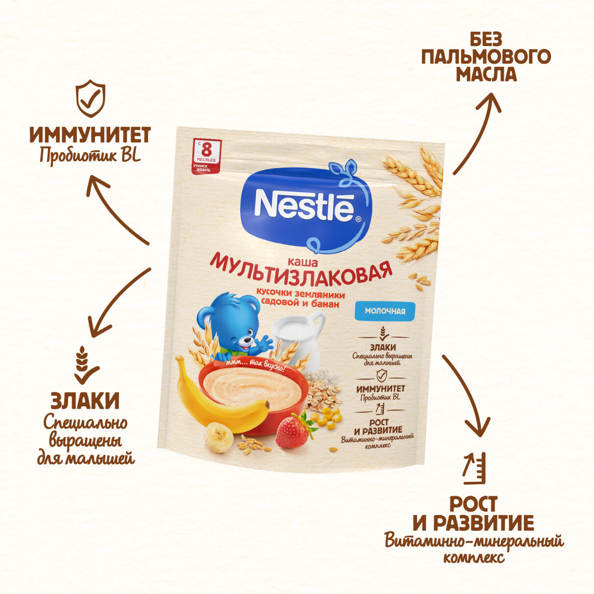 Каша мультизлаковая Nestle молочная с бананом и кусочками земляники с бифидобактериями BL с 8 месяцев 200 г