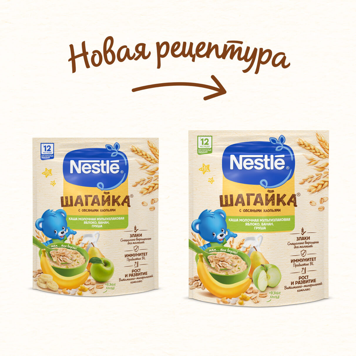 NESTLÉ® ШАГАЙКА® Каша молочная мультизлаковая с кусочками земляники  садовой, яблока и малины, с 12 месяцев