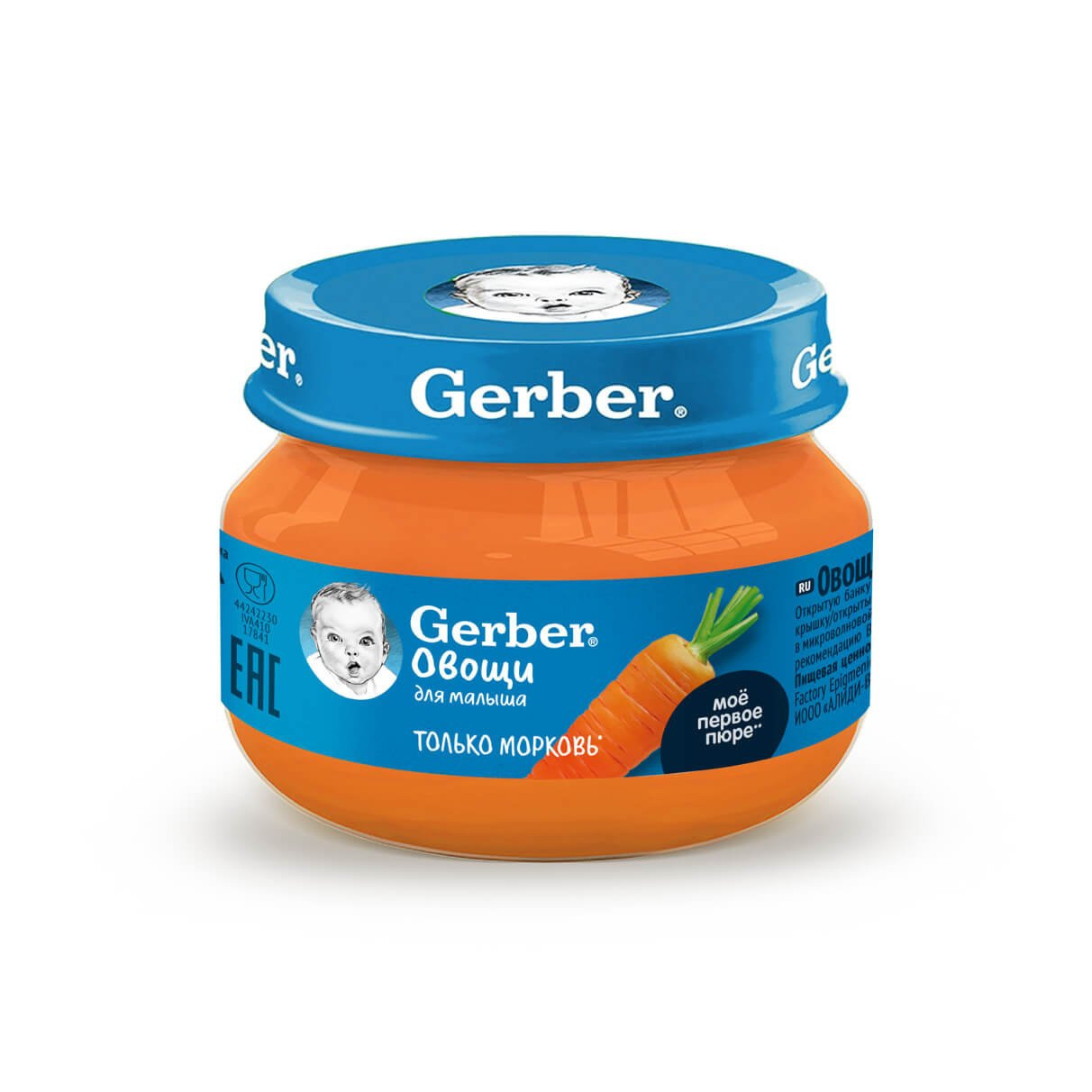 Купить детское овощное пюре Gerber с морковью: состав