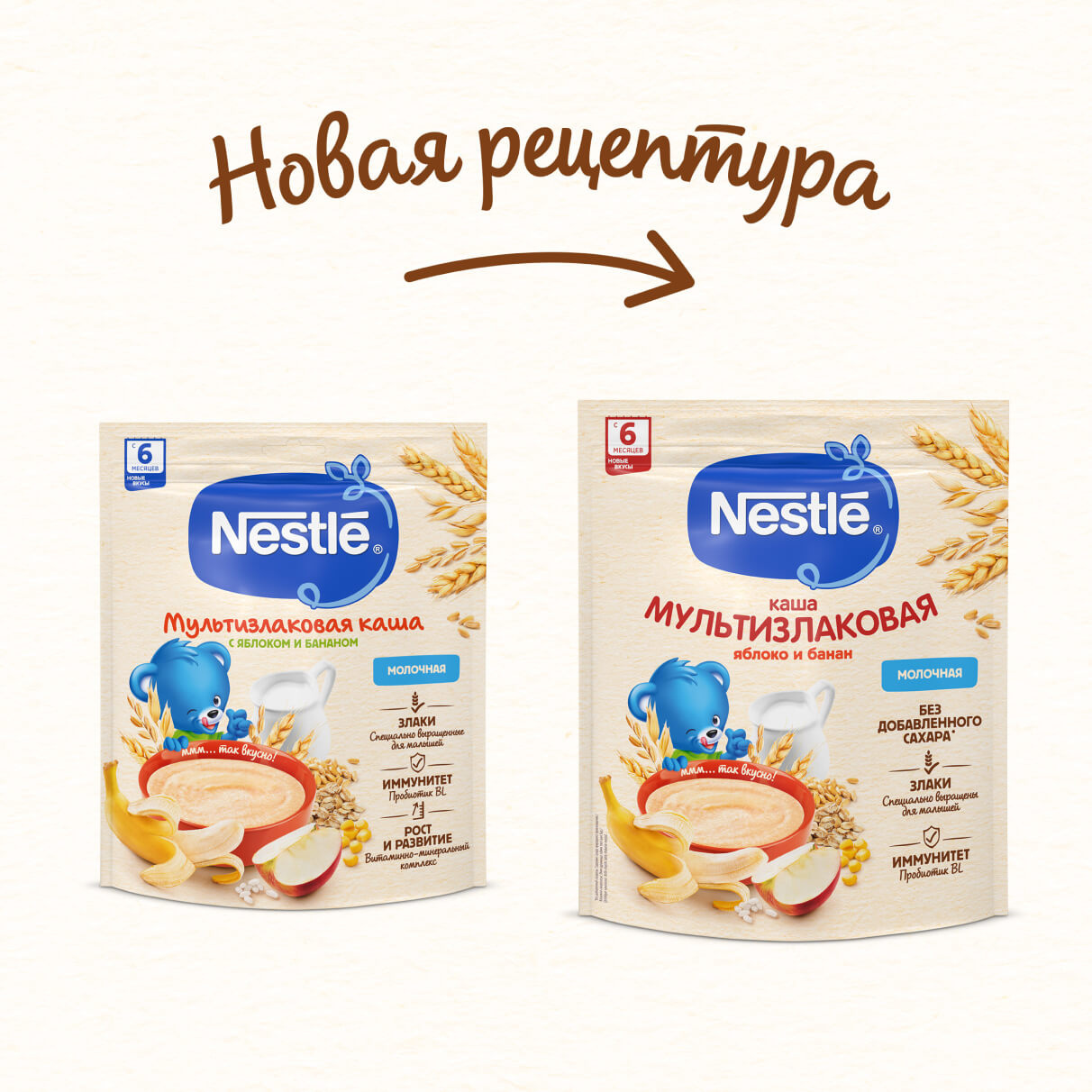 Каша мультизлаковая Nestle Молочная с яблоком и бананом с 6 месяцев 200 г