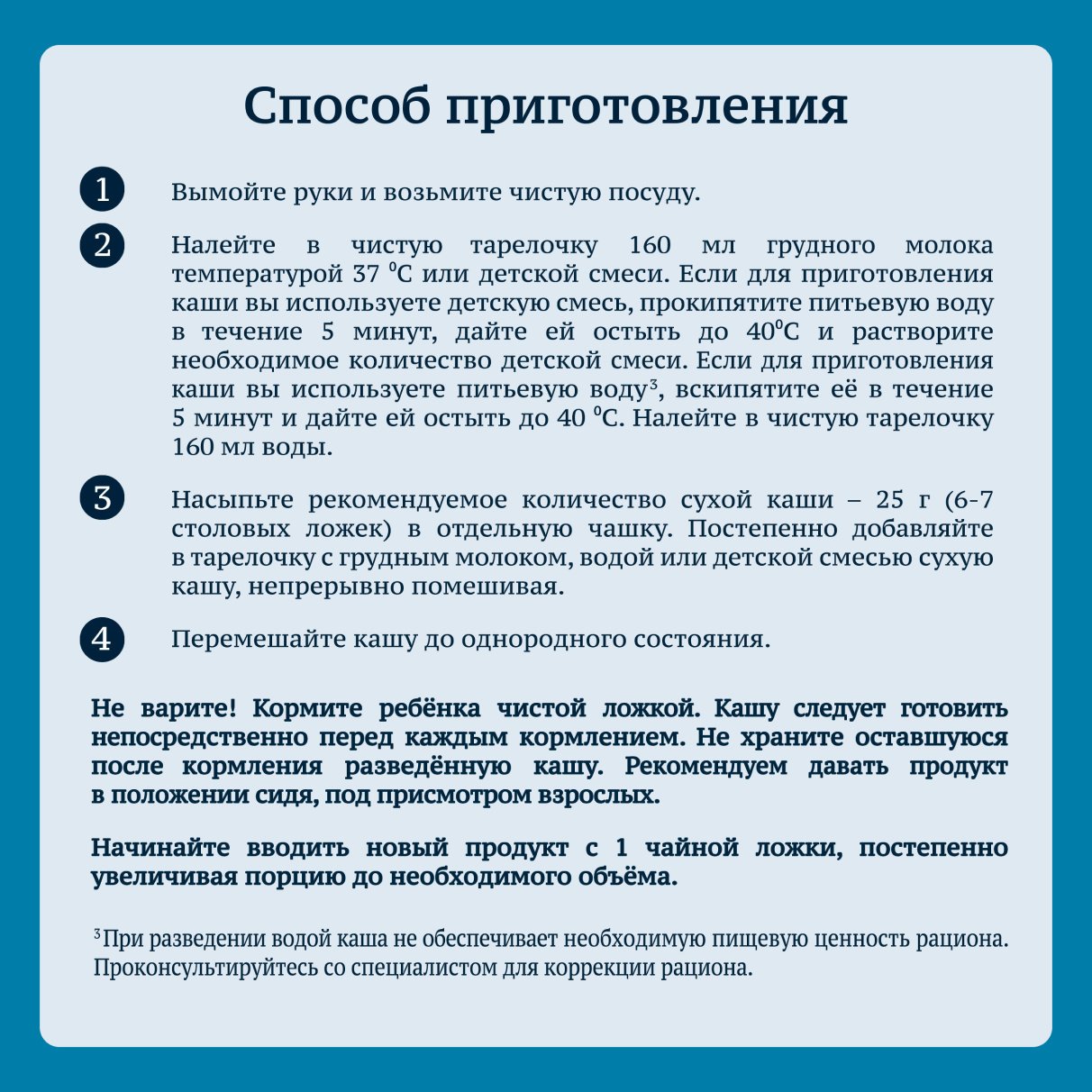 Фрукты, овощи или каша: когда и с чего начинать прикорм