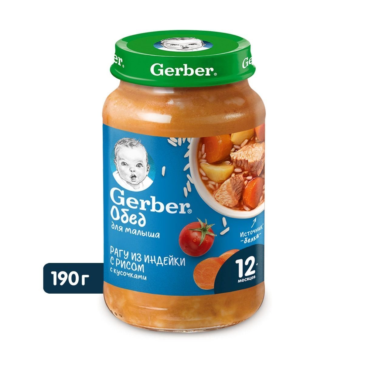 Купить пюре из овощей и мяса Gerber® «Рагу из индейки с рисом»