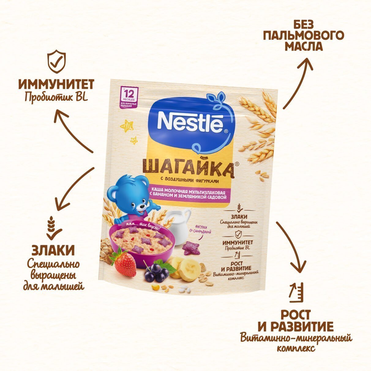 Купить мультизлаковую кашу Nestlé Шагайка с бананом и земляникой садовой