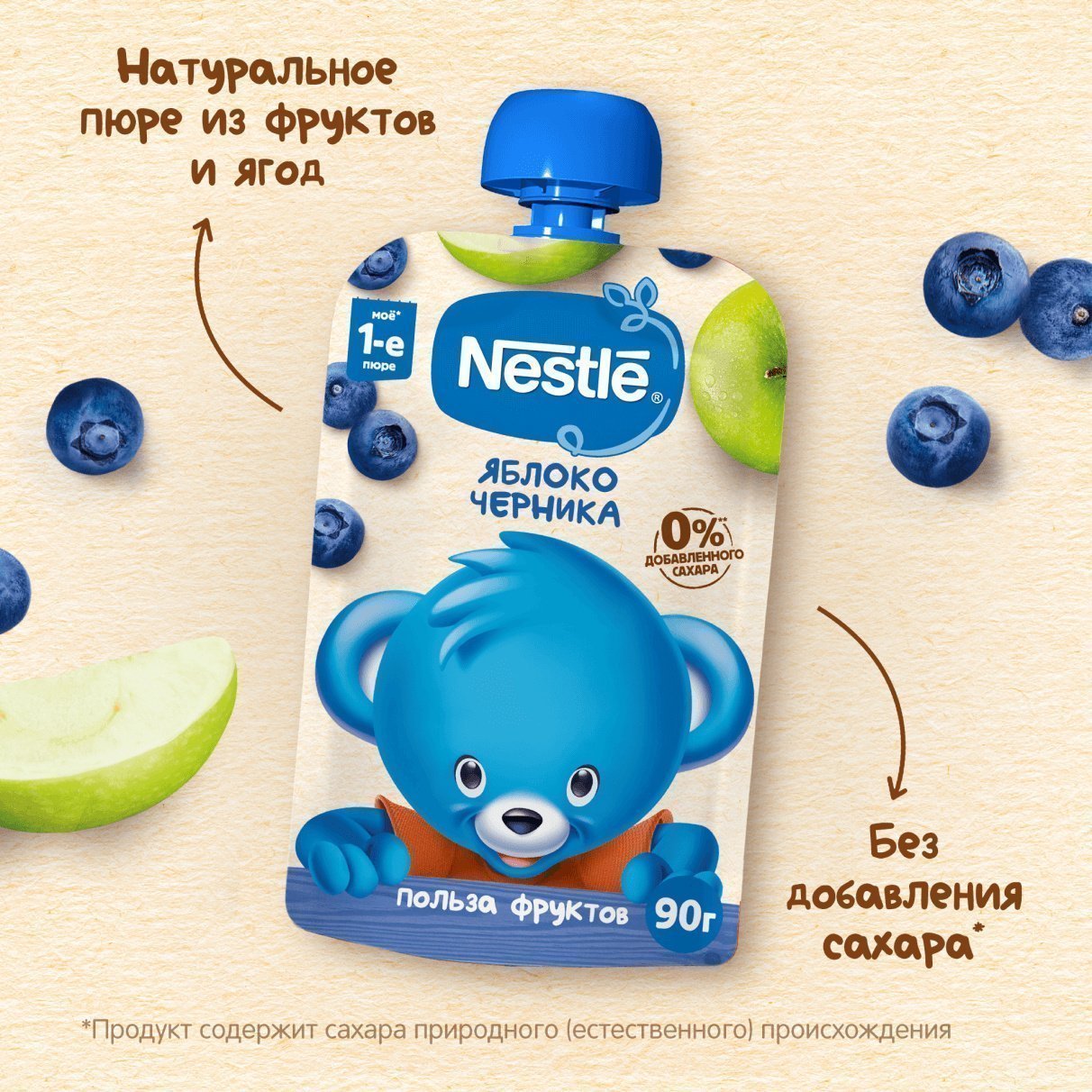 Купить детское фруктовое пюре NESTLÉ® «Яблоко и Черника»