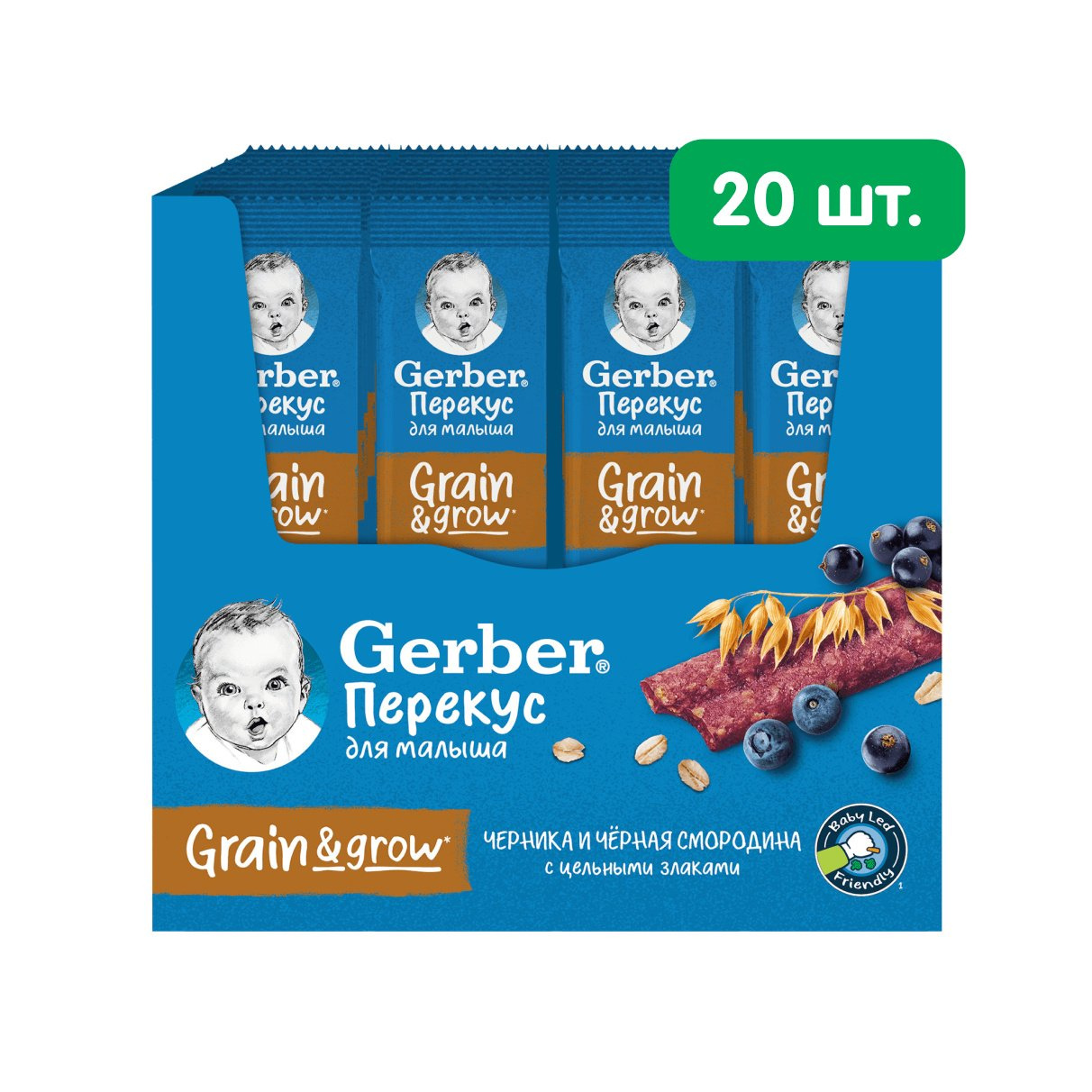 Купить фруктово-злаковый батончик Gerber® с черникой и чёрной смородиной