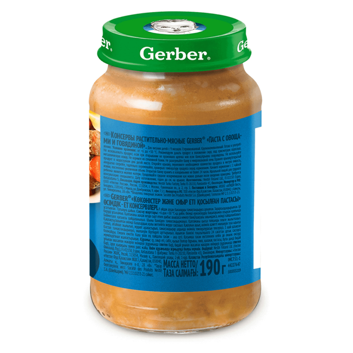 Растительно-мясное пюре Gerber ® «Паста с овощами и говядиной