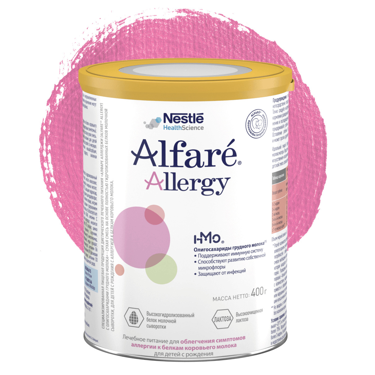 Купить детскую смесь Альфаре Аллерджи (Alfare Allergy Nestle), цены