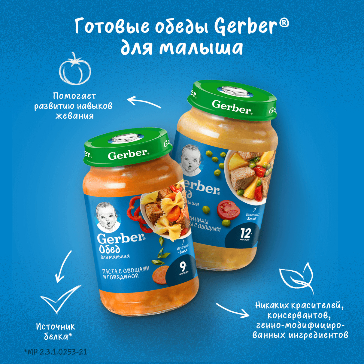 Купить детское мясное пюре Gerber из свинины и говядины с овощами: состав