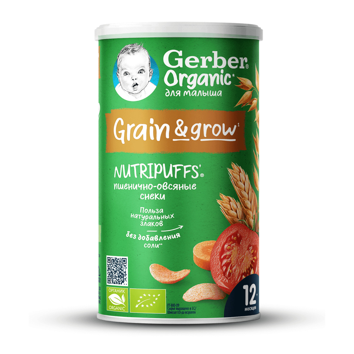 Пшенично-овсяные снеки с томатом и морковью Gerber® Nutripuffs®