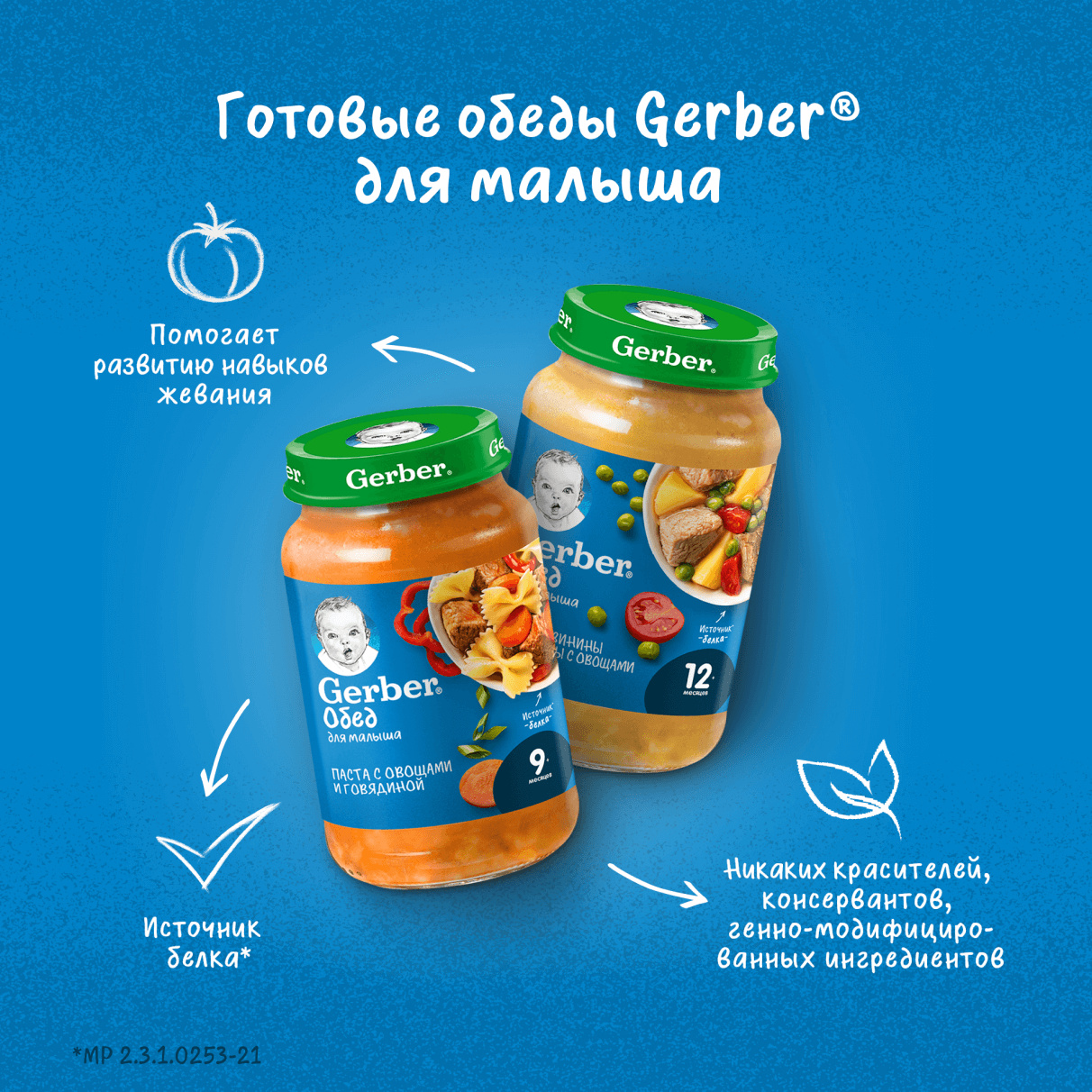 Купить детское мясное пюре Gerber с овощами и говядиной: состав