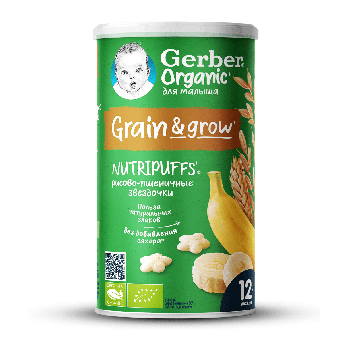 Купить рисово-пшеничные звездочки с бананом Gerber® Nutripuffs® серии  Organic