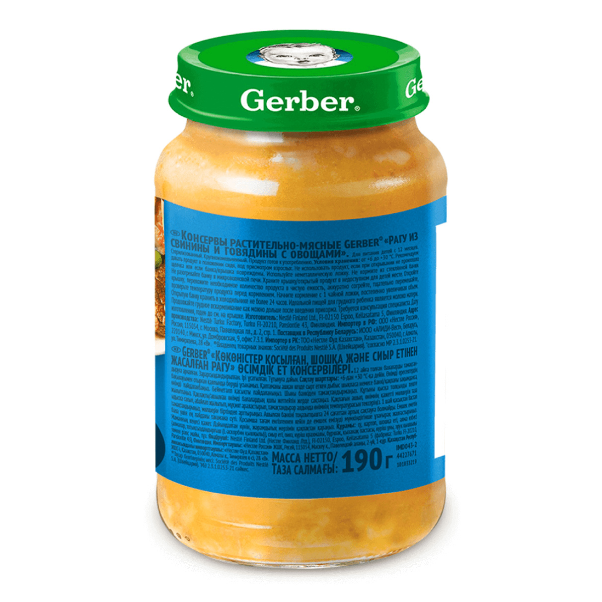 Купить детское мясное пюре Gerber из свинины и говядины с овощами: состав